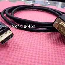 DP 轉 VGA 1.8M DP線 Displayport 公 to VGA 公 公對公線 1.8米 公公線 1080p 歷史價格詳細信息