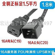 PDU伺服器電源線16A/10A三插頭C13轉C14電腦機房C19-C20延長線UPS 歷史價格詳細信息