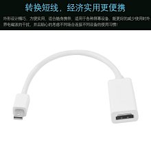 Mini DP 轉 HDMI 轉接線 DP轉HDMI 轉換器 Mini DP公 轉 HDMI母 公TO母 轉換線 有現貨 歷史價格詳細信息
