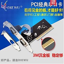 DIEWU PCI轉USB2.0卡高速2.0擴展卡臺式機PCI 轉5口NEC芯片轉接卡（量大從優） 歷史價格詳細信息