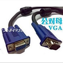 全銅vga線20米高清電腦電視連接線36 15針公對公雙磁環 歷史價格詳細信息
