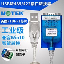 USB轉串口線USB轉422/485轉換器九針工業級 USB轉485轉換器CH-340 歷史價格詳細信息