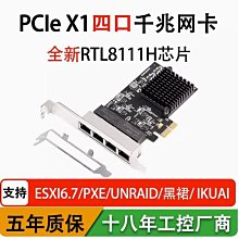 1000M網卡RTL8111E伺服器臺式2U小機箱Gigabit網線電腦主板有線短擋板黑群暉匯聚六類軟路由REALTEK 歷史價格詳細信息