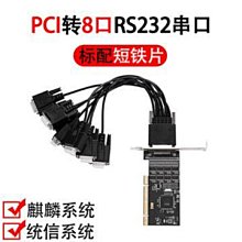 樂擴 多串口卡 PCI-E串口卡 4口 銀行金融 帶TTL電平 1針9針供電（量大從優） 歷史價格詳細信息