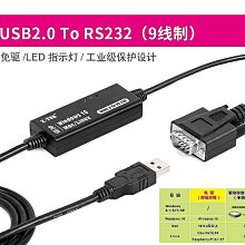 USB轉RS232串口線 RS232一拖四串口線 印表機9PIN連接線 歷史價格詳細信息