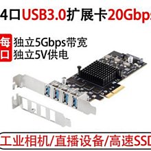 樂擴20Gb獨立4通道USB3.0工業相機采集卡PCIe3.0轉4口每口獨立5G 歷史價格詳細信息