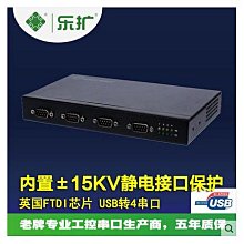 樂擴 usb轉console調試線 USB轉RJ45思科交換機路由器RS232配置線（量大從優） 歷史價格詳細信息