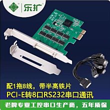 PCIE轉RS232串口卡並口卡 PCI-E轉9針/25孔串口並口擴展轉接卡 歷史價格詳細信息