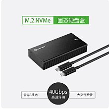 樂擴m2盒nvme轉usb3.1gen2外接ngff讀取器外接盒送c2c線 歷史價格詳細信息