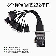 樂擴 PCI-E轉串口卡 2口 RS232信號DB9針轉換卡 擴展卡  半高鐵片（量大從優） 歷史價格詳細信息