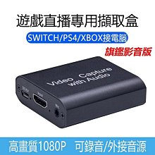 遊戲直播專用HDMI影音擷取卡 歷史價格詳細信息