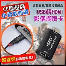 【飛兒】HDMI轉RJ45延長器 60米 黑 一對 轉接器 傳輸連接器 網路孔 訊號放大器 單網線 高清網路傳輸 256 歷史價格詳細信息