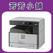 震旦行彩色影印機 SHARP MX-2614  MX2614 MX2614N FTAB公司原廠彩色碳粉MX-2614N 歷史價格詳細信息