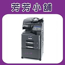 全新  KYOCERA TASKalfa 3010i A3影印機 4個紙匣+傳真+列表+彩色掃描 價格比較,價格查詢,歷史價格詳細信息