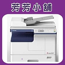 TOSHIBA數位影印機e-STUDIO 161-estudio 161 estudio161 E161  T-1620D填充碳粉 歷史價格詳細信息