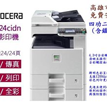 四紙匣全配【理光 RICOH】IM C3000/IMC3000 A3影印機 多功能彩色影印/列表/傳真複合機(福利機) 歷史價格詳細信息