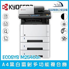 KYOCERA 京瓷美達 ECOSYS M8124cidn A3彩色多功能複合機/彩色影印機/彩色印表機/傳真機 歷史價格詳細信息