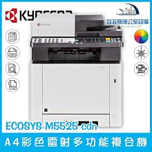 KYOCERA 京瓷美達 ECOSYS M8124cidn A3彩色多功能複合機/彩色影印機/彩色印表機/傳真機 歷史價格詳細信息