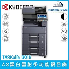 京瓷美達KYOCERA TASKalfa 2201 A3多功能複合式影印機(影印+傳真+網列+掃描)大台北免費安裝 歷史價格詳細信息