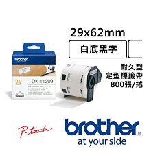 Brother DK-11209 定型標籤帶 ( 29x62mm 白底黑字 ) 耐久型紙質 歷史價格詳細信息