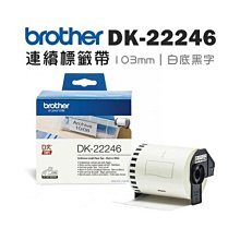 Brother DK-22243 白底黑字 副廠標籤帶 30.48*102mm DK22243 歷史價格詳細信息