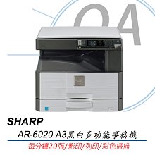 SHARP AR-6020 A3多功能複合式影印機 歷史價格詳細信息