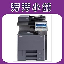 【含稅】KYOCERA 京瓷影印機 M8124原廠彩色碳粉匣 TK-8111 M/TK-8111Y/TK-8111C 歷史價格詳細信息