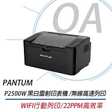 奔圖PANTUM P2500W 黑白雷射印表機 搭3支PC210EV原廠碳匣紅包裝 升級5年保固 歷史價格詳細信息