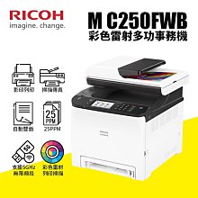 RICOH M C250FWB A4雙面彩色雷射無線複合機/影印、列印、掃描、傳真、行動列印 歷史價格詳細信息