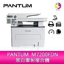 分期0利率 PANTUM 奔圖 P3502DN 黑白 雷射 印表機 公司貨 歷史價格詳細信息