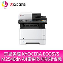 KYOCERA 京瓷美達 ECOSYS M8124cidn A3彩色多功能複合機/彩色影印機/彩色印表機/傳真機 歷史價格詳細信息