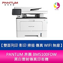 分期0利率 PANTUM 奔圖 P3502DN 黑白 雷射 印表機 公司貨 歷史價格詳細信息