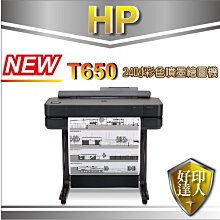 HP Designjet DSJ T650 24吋 A1大型雲端繪圖機 ★加碼贈送4捲A1 CAD紙捲 歷史價格詳細信息