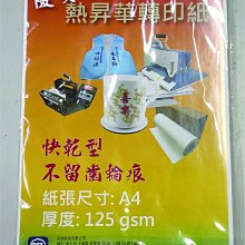 熱昇華轉印紙(2支一箱)24"*100m 歷史價格詳細信息