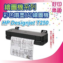 【送繪圖紙】HP Designjet DSJ T650 24吋 A1大型雲端繪圖機(5HB08A) 歷史價格詳細信息