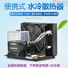 手機水冷散熱器線材直播設備降溫散熱器線材吃雞神器散熱器線材 歷史價格詳細信息