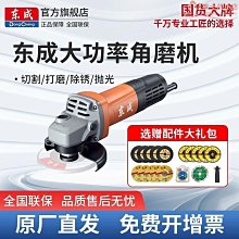 多功能家用磨光機手磨機拋光打磨切割切磨機角磨機手砂輪木工工具~沁沁百貨 歷史價格詳細信息