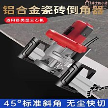 板式倒角機 櫥櫃門板倒角機 木工機械設備 板式機械 修邊倒角機 歷史價格詳細信息