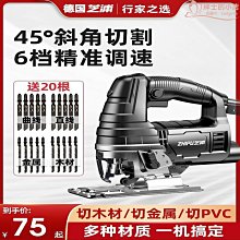 德國芝浦鋰電往復鋸充電式電動馬刀鋸手鋸子小型手持戶外伐木電鋸【快速出貨】 歷史價格詳細信息