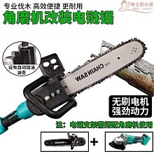切割角磨機多功能鏈條鋸片木工鏈盤磨光機茶台雕刻刀4寸開槽打磨~沁沁百貨 歷史價格詳細信息