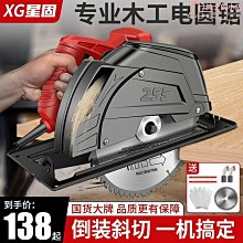 電圓鋸7寸9寸10寸12寸木工切割機倒裝圓盤鋸家用電鋸手提鋸【快速出貨】 歷史價格詳細信息