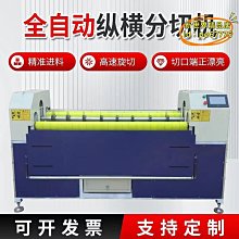 分切大圓刀切捆條機圓刀片切布紙筒紙管切薄膜膠帶圓刀片分條機刀 歷史價格詳細信息