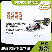 鋰電無刷電圓鋸 JJ(牧田款) 21V 7吋(185MM) 左手款 B款 單機+配件(無電池)/木材石材切割/大功率圓鋸 歷史價格詳細信息