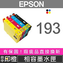 【印橙】相容HP GT51 GT52 連續供墨專用填充黑彩色墨水 5810∣5820∣310∣315∣410∣419 歷史價格詳細信息
