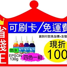 【可刷卡+含發票+免運費+已現折400元】【四色防水型】HP 連續供墨 A級 填充墨水 300g*4色 歷史價格詳細信息