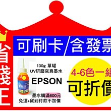 【【可刷卡+含發票+不堵塞】EPSON 連續供墨填充墨水/補充墨水 【100cc/單色】淡藍色】LC 歷史價格詳細信息