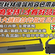 LQ-2550/LQ-860/LQ-670/LQ-1060C/LQ-680/LQ-2500 相容色帶 歷史價格詳細信息