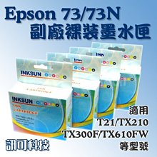 訊可 EPSON M2140 黑白高速連續供墨複合機(五合一) 同M200 歷史價格詳細信息
