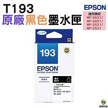 EPSON T193 環保墨水匣，一組(黑藍紅黃各一顆)600元。 歷史價格詳細信息