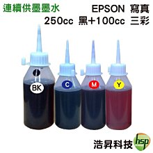 【填充墨水/連續供墨墨水】EPSON 100cc 藍色 寫真填充墨水/連續供墨墨水 適用於wf/xp系列印表機 歷史價格詳細信息